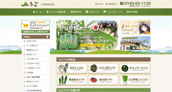 Desktop Screenshot of ja-ugo.jp