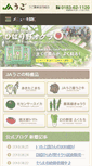 Mobile Screenshot of ja-ugo.jp