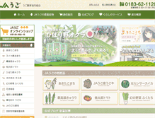 Tablet Screenshot of ja-ugo.jp